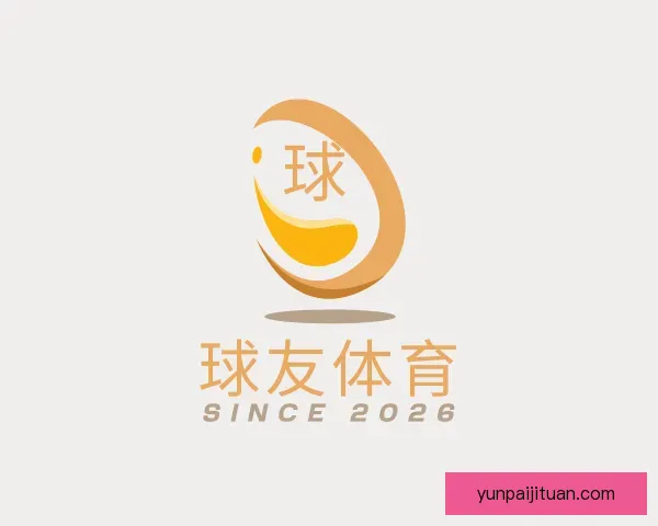 关于球友体育